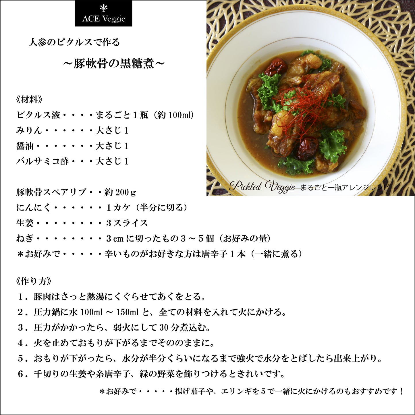 大人の人参ピクルスアレンジレシピ